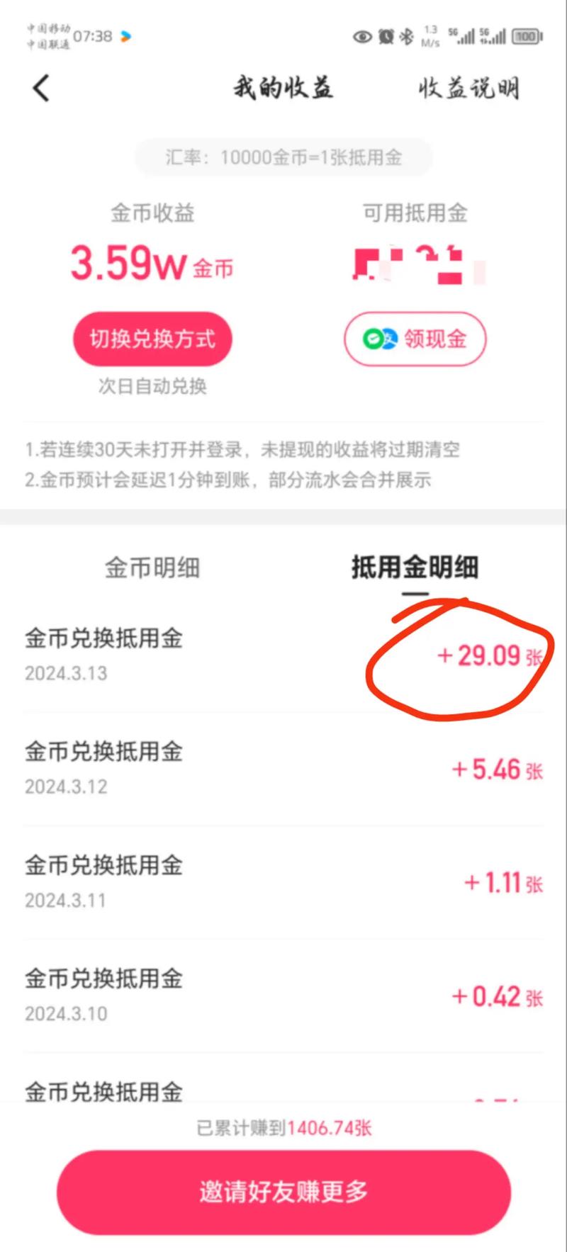 快手快币兑换比例_快手快币购买礼物_快手充值1元5000快币