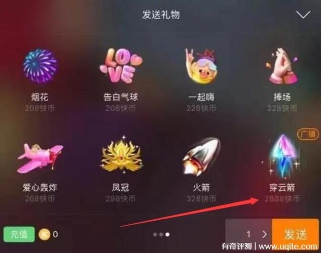 快手充值1元5000快币_快手穿云箭价格_快手快币充值方式