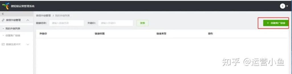 第三方外链工具使用_抖音一键跳转微信加好友_抖音粉丝下单链接秒到账