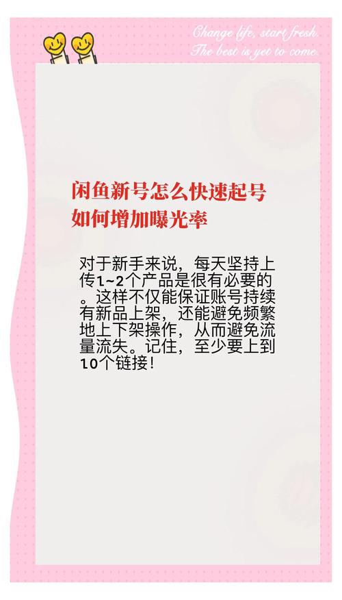 闲鱼小号运营技巧_闲鱼怎么增粉_提高闲鱼粉丝方法