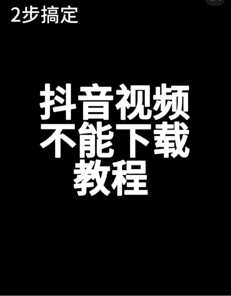抖音官方下载功能_抖音视频下载方法_快手双击24h下单网站