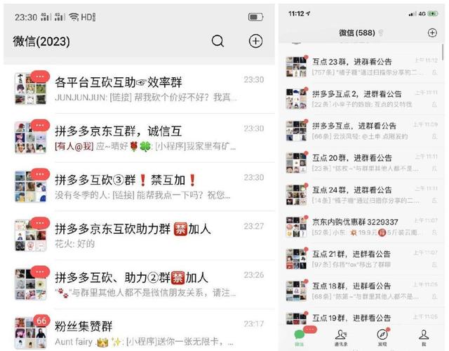 拼多多助力群_拼多多砍价互助群_拼多多助力微信群