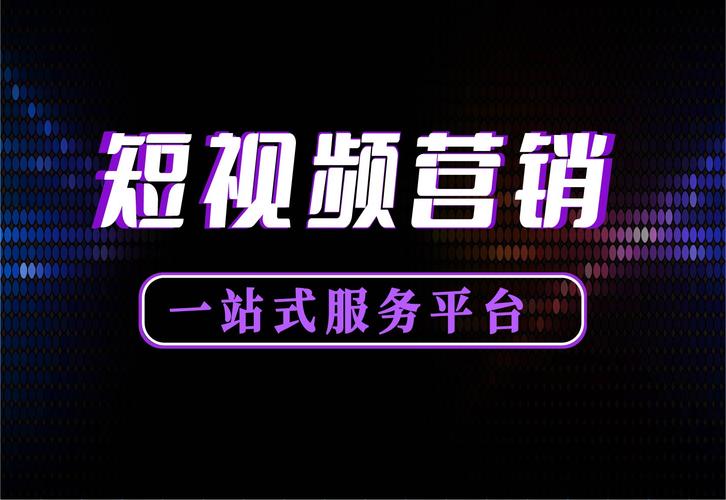 00后10后短视频创作_快手双击24h下单网站_短视频小网红