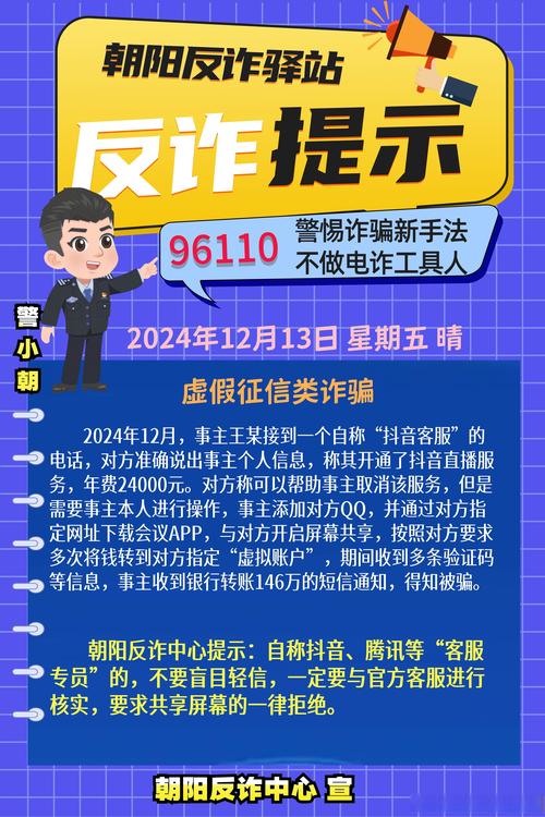 防范短视频平台诈骗_短视频平台有偿点赞诈骗_快手点赞自助平台有哪些