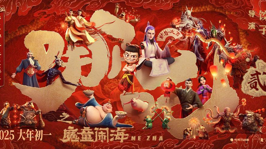 快手涨粉丝1元1000下载_电影哪吒之魔童闹海涨粉数据_抖音涨粉榜2025年2月