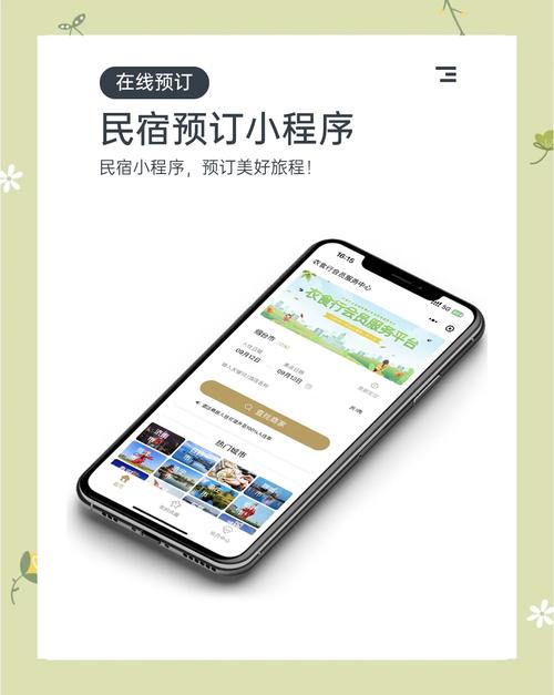 民宿预订App测评_快速订到心仪民宿攻略_全网最低价自助下单平台