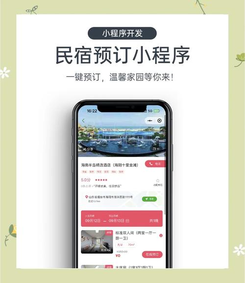 快速订到心仪民宿攻略_全网最低价自助下单平台_民宿预订App测评