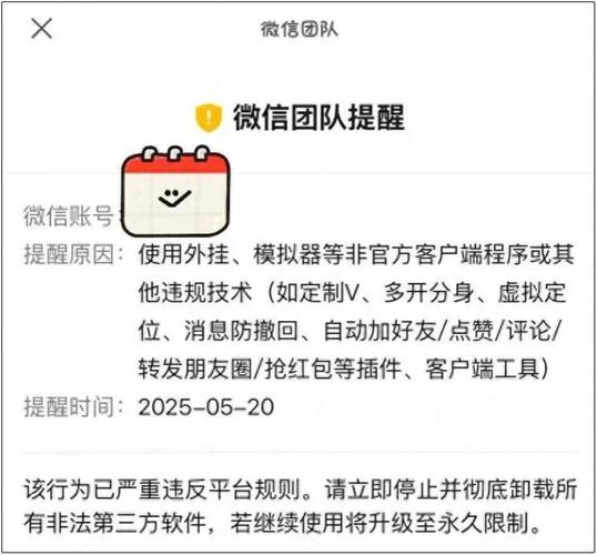 社交工具隐私保护问题_微信系统7.0更新朋友圈浏览记录公开_QQ空间买访客