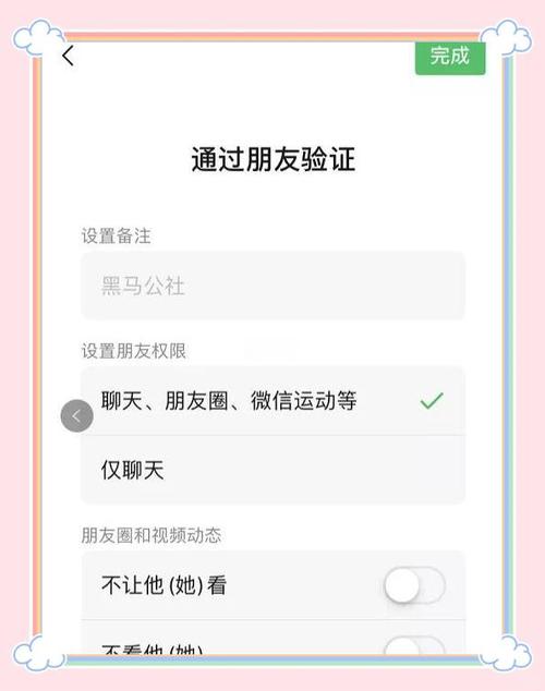 微信系统7.0更新朋友圈浏览记录公开_社交工具隐私保护问题_QQ空间买访客