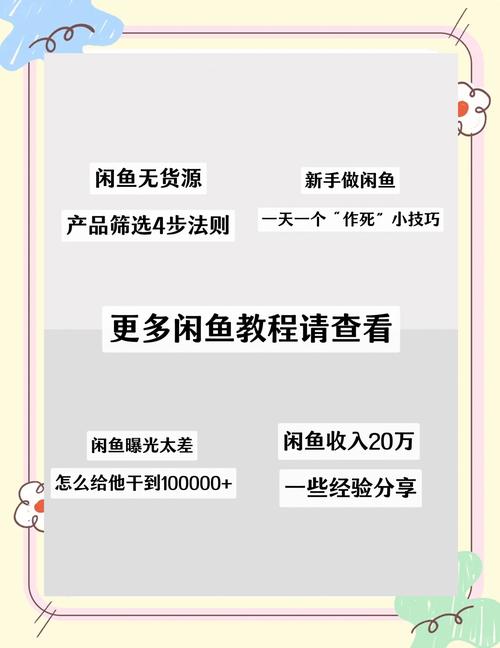闲鱼如何涨粉_闲鱼发布商品步骤_闲鱼注册教程