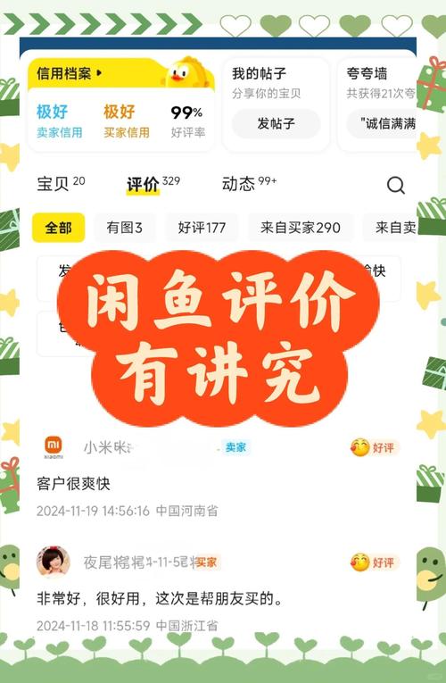闲鱼店铺形象设计技巧_闲鱼如何涨粉_芝麻信用分提升店铺曝光