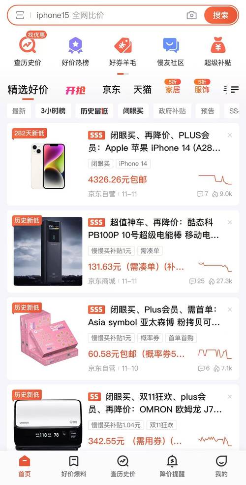 网购全天候便利_自助下单业务平台便宜_低价24小时下单平台优势