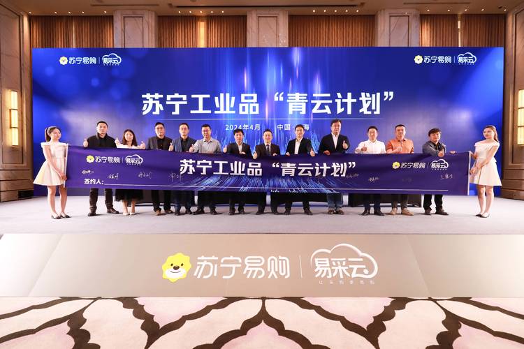 全网业务自助下单商城_苏宁易采云云链商城_AI大模型供应链管理