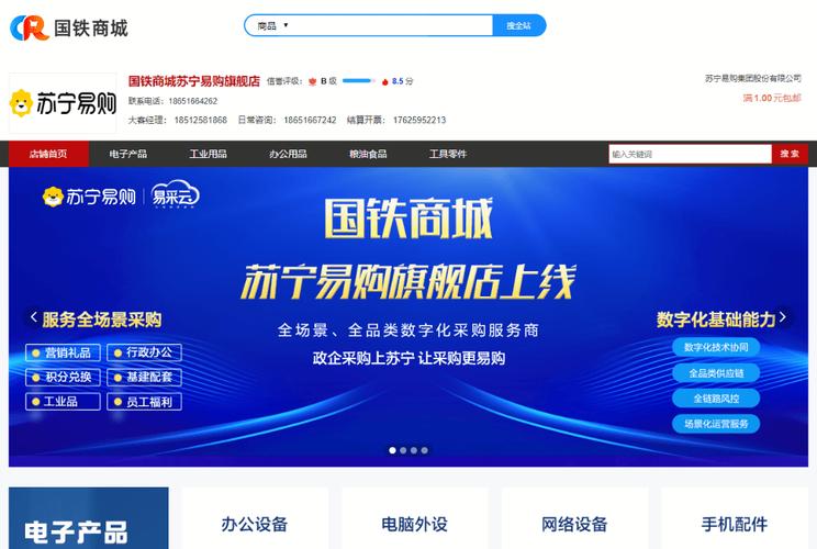 苏宁易采云云链商城_全网业务自助下单商城_AI大模型供应链管理