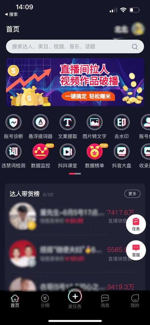 抖音播放量下单软件_抖音短视频大全_抖音最新版本下载