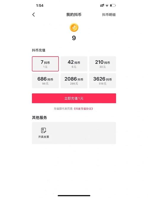 抖音充值抖币官网入口_抖音如何进行抖币充值_抖音抖币充值方法