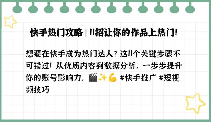 快手赞网站平台可靠度_快手视频曝光度提升方法_快手涨赞涨流量