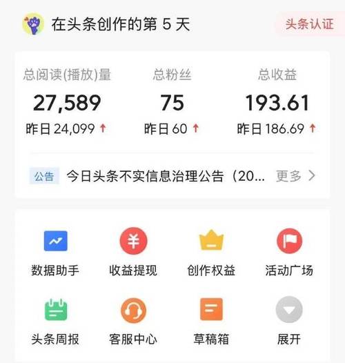 你每天都在坚持做的事情是什么_一毛钱给10000播放量_西瓜头条拍视频收益