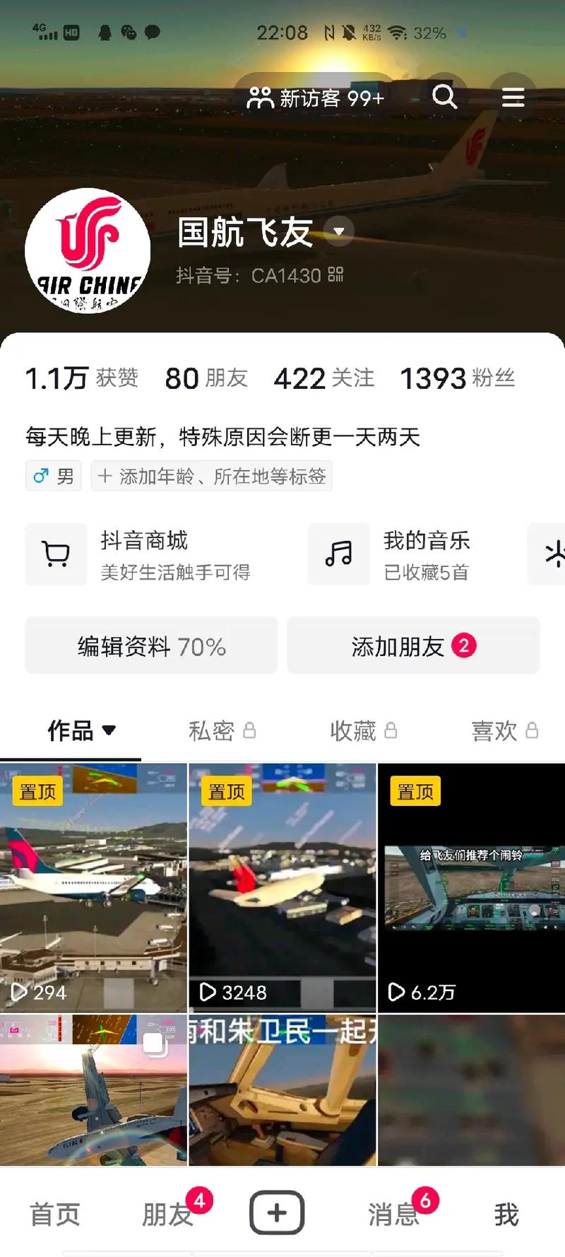 西瓜头条拍视频收益_你每天都在坚持做的事情是什么_一毛钱给10000播放量