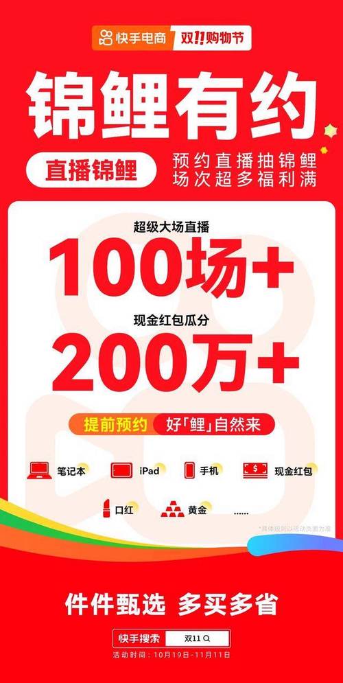 快手双11购物节优惠活动_快手双11预售期玩法_快手业务低价