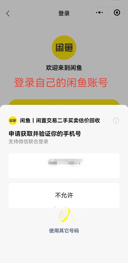 闲鱼业务24小时自助平台_微信账号购买出售平台_支付宝账号购买出售服务