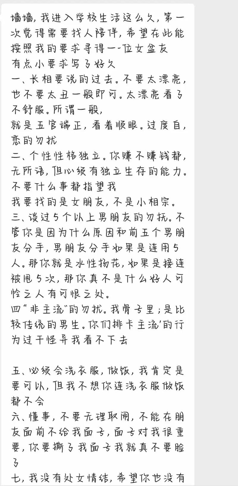  表白墙QQ应用 _qq空间买访客量的网址_