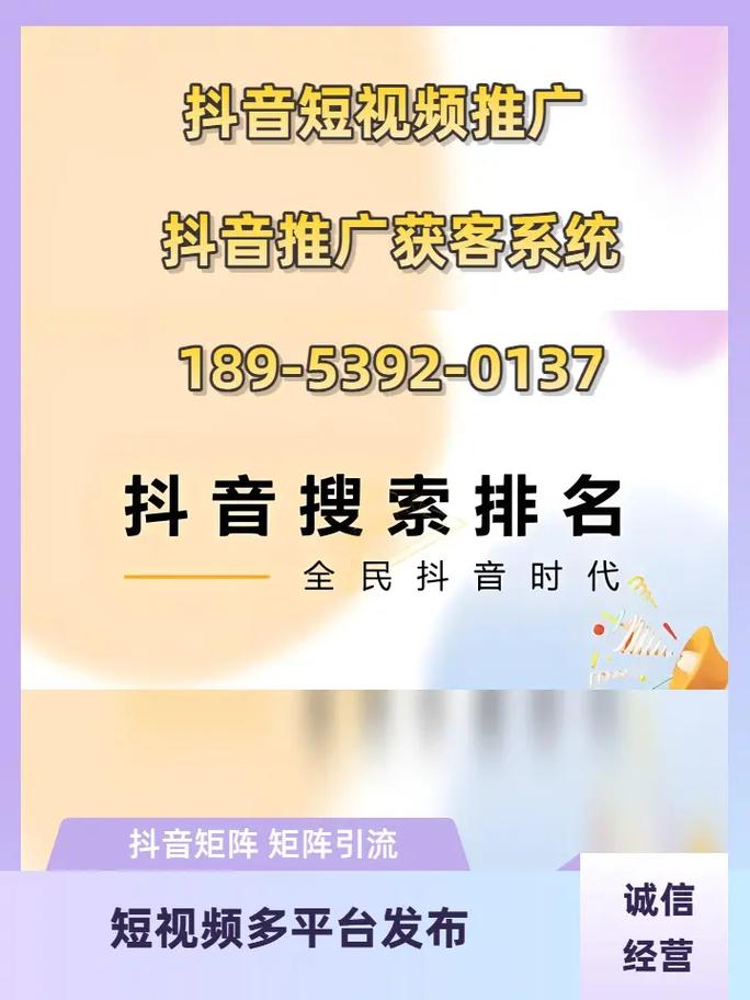 抖音低价业务推广_抖音商家推广技巧_短视频平台佣金赚取方法
