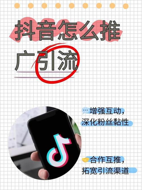 抖音商家推广技巧_短视频平台佣金赚取方法_抖音低价业务推广