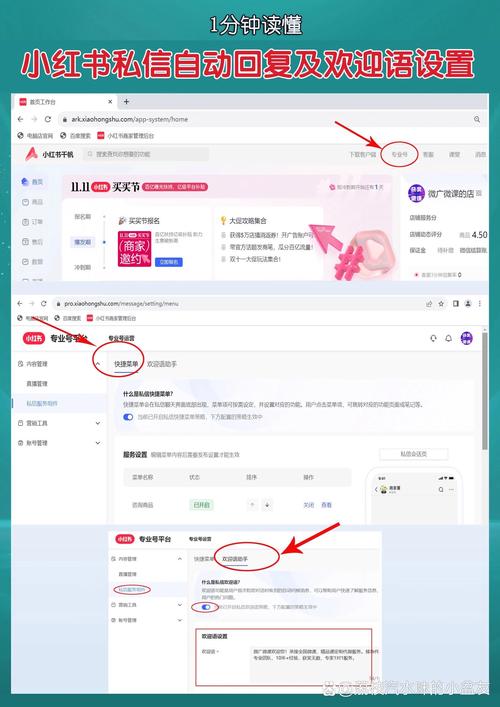 小红书私信自动回复设置_小红书粉丝自动下单_小红书高级私信自动回复功能