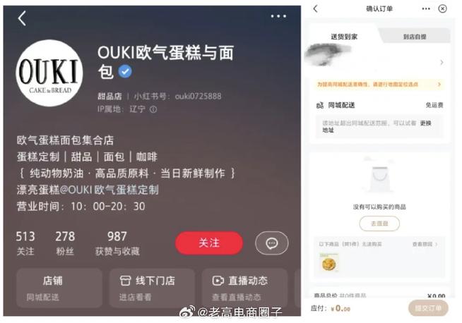小红书外卖小程序_抖音粉丝下单_抖音快手外卖模式