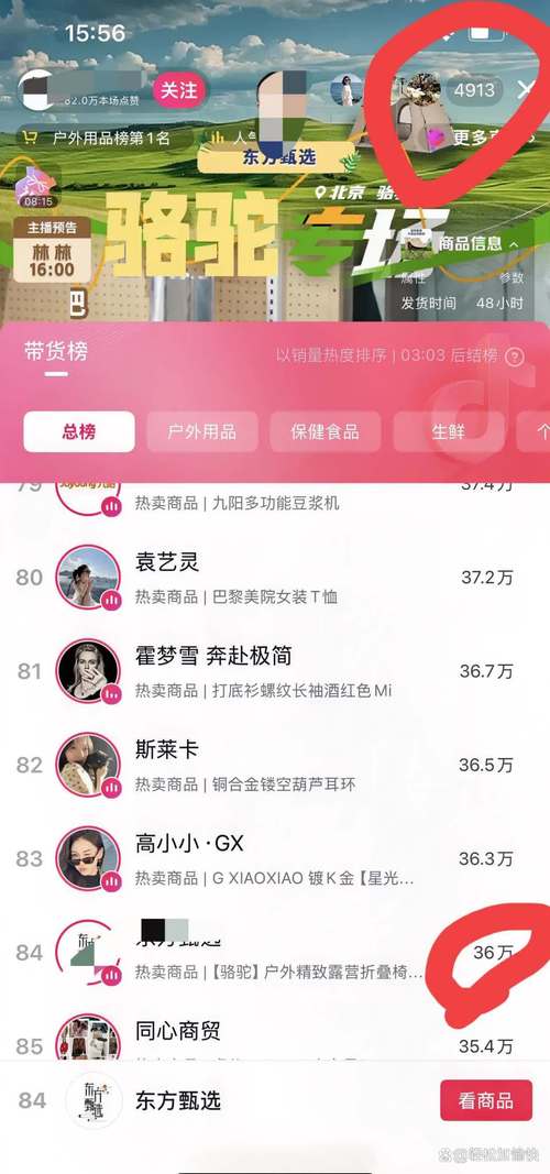 小红书粉丝自动下单_小红书00后电商一姐_李嗲直播带货技巧