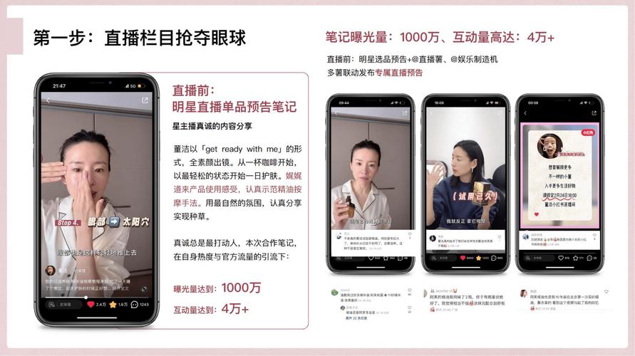 小红书粉丝自动下单_小红书直播内容质量提升_小红书直播吸引粉丝方法