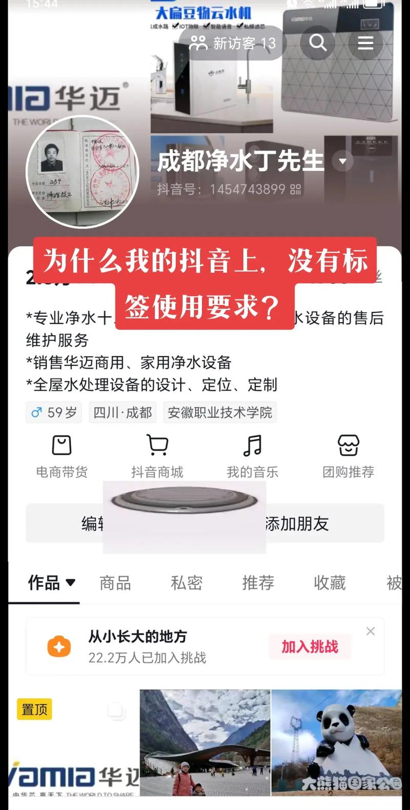 抖音快速添加标签 粉丝不足1000 _ 抖音标签添加教程 _抖音3元1000粉