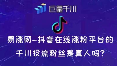 抖音涨粉丝平台_刷网易云永久vip_抖音粉丝下单链接秒到账
