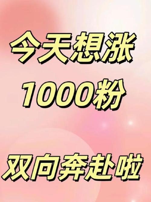 刷网易云永久vip_抖音涨粉丝平台_抖音粉丝下单链接秒到账