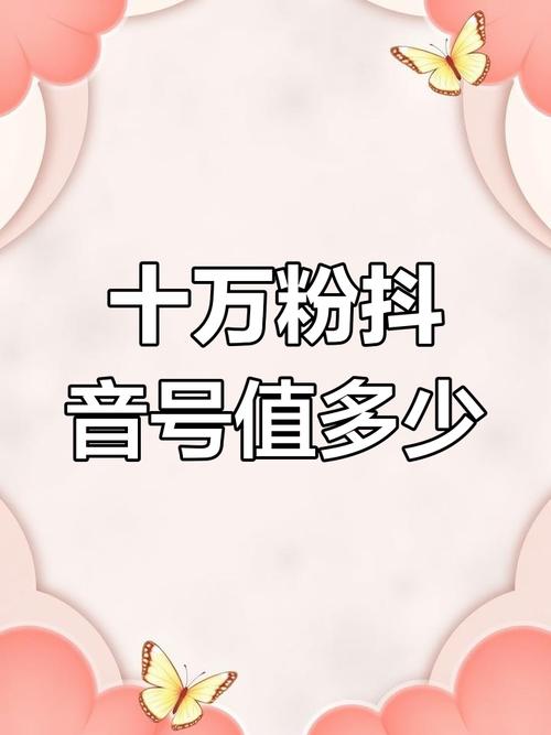 抖音业务商城_王府井抖音号评论数_王府井抖音号粉丝量