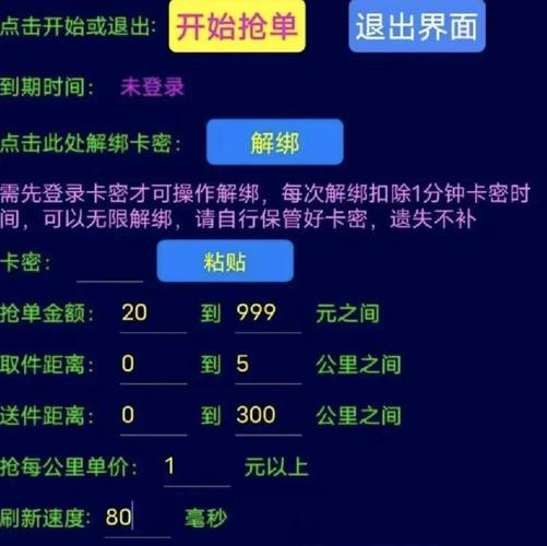 外卖抢单外挂产业链_24小时秒单业务平台免费_ 美团外卖抢单外挂价格