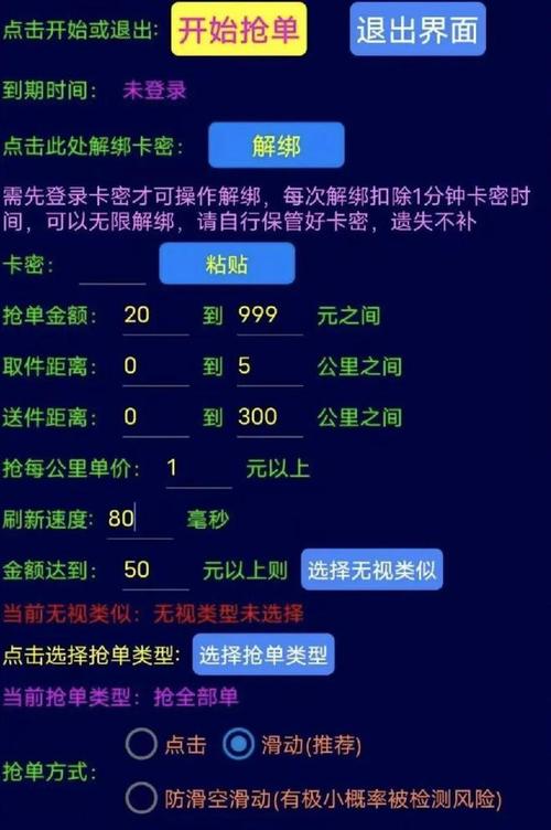 24小时秒单业务平台免费_外卖抢单外挂产业链_ 美团外卖抢单外挂价格