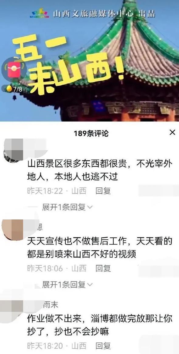 买热度会限流吗_春节餐饮乱象_春节旅游价格质疑