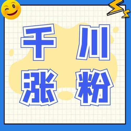 抖音自助下单平台推荐_小红书粉丝自动下单_抖音粉丝增长策略