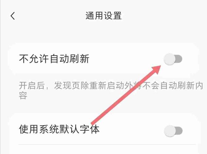 小红书自动刷新功能设置教程_小红书粉丝自动下单_小红书APP自动刷新方法