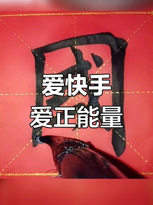 甜心 快手 健康知识传播_快手免费涨热度入口_甜心 快手 正能量内容创作者