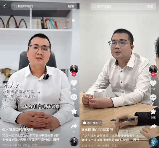 抖音丽人老板直播带货_丽人行业抖音老板IP营销_抖音粉丝自助平台