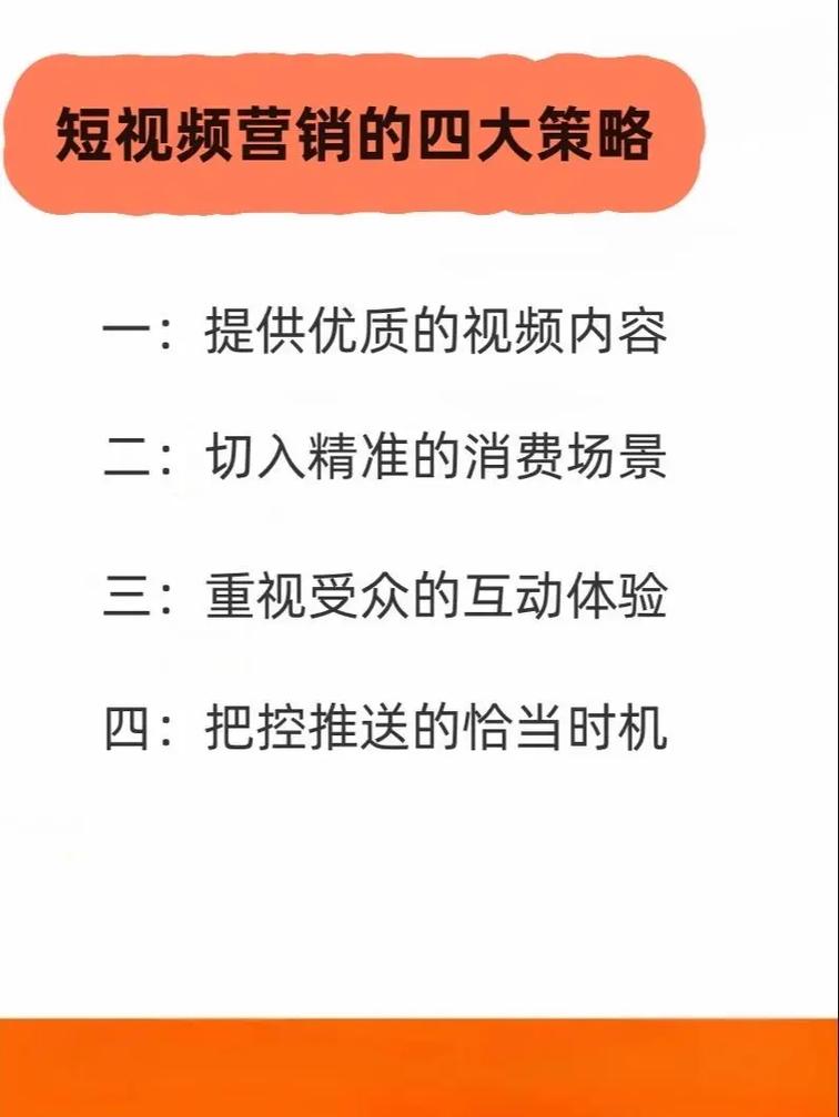 抖音短视频营销一站式解决方案_抖音业务网最便宜_抖音业务单网推广效果