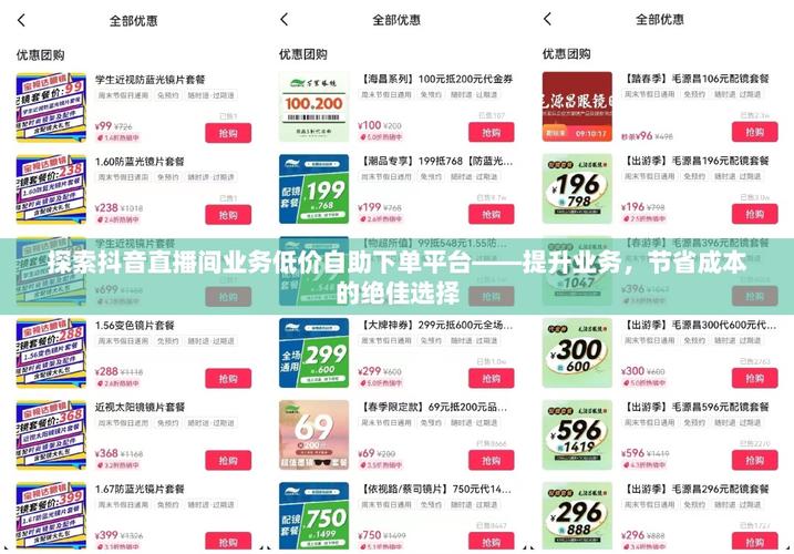 快手评论自助下单业务_抖音点赞代刷网_快手卡盟业务平台