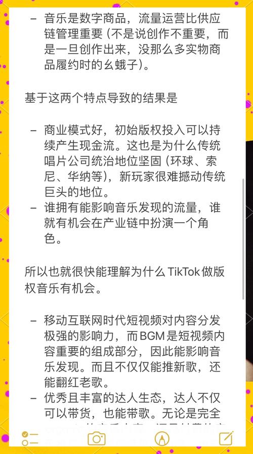 字节跳动音乐业务_短视频音乐平台发展_快手业务平台