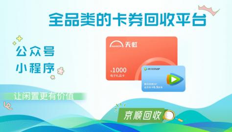 24小时卡券回收平台_24小时自助卡密商城_知名卡券回收平台推荐