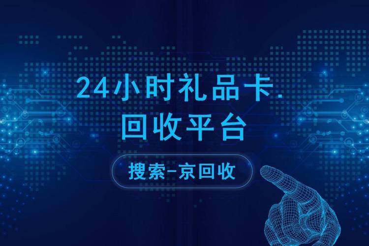 知名卡券回收平台推荐_24小时卡券回收平台_24小时自助卡密商城