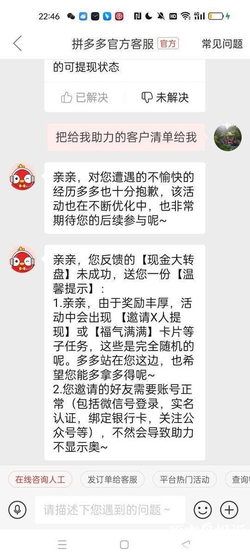 拼多多618现金大转盘保底提现策略_拼多多互助助力_拼多多助力人数与抽奖次数优化
