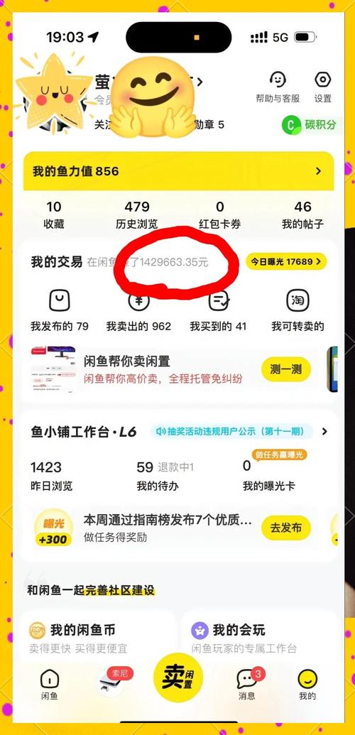 闲鱼一键转卖操作步骤_闲鱼业务下单_闲鱼跑单原因分析